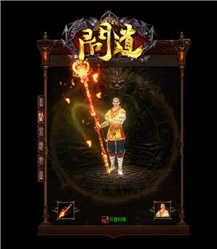 传奇私服骑士战甲的代码