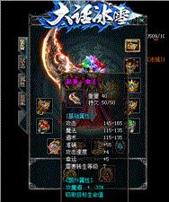 2022传奇私服单职业